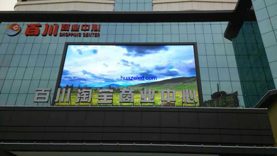 廣東梅州百川商業中心P10戶外LED顯示屏
