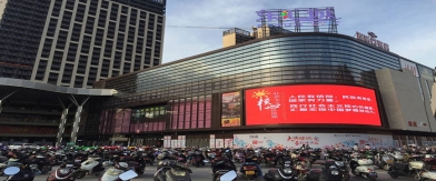 茂名市百樂門喜宴東匯城P10大型弧形曲面LED戶外全彩顯示屏